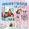 【正版現(xiàn)貨】炮灰閨女的生存方式 12345漫畫 烏里丑丑 原名暴君閨女五歲半 漫畫實體書全套全集言情小說 軟萌小公主 葉七七 vs 冷血大暴君 夜姬堯隨書贈品 5冊炮灰閨女的生存方式漫畫1-5實體書 曬單實拍圖