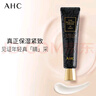 AHC修復(fù)抗皺多效護(hù)理眼霜雙支30ml*2淡化細(xì)紋護(hù)膚品節(jié)日生日禮物 曬單實(shí)拍圖