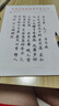 六品堂【宋詞100張】 小楷毛筆字帖臨摹練字 宋詞詩(shī)歌練習(xí)紙軟筆練字帖宣紙 曬單實(shí)拍圖