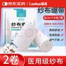 藍(lán)洛醫(yī)用紗布繃帶8cm*6米*2卷一次性脫脂棉紗布卷傷口透氣紗布網(wǎng)繃帶 曬單實拍圖