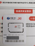 中國廣電流量卡全國通用無限流量手機(jī)卡純上網(wǎng)卡高速不限速5G大王卡電話卡廣電流量卡 長龍卡 29元192G全國通用+首月免費(fèi) 曬單實(shí)拍圖