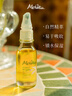蜜葳特（MELVITA）進(jìn)口鎖水保濕阿甘油摩洛哥堅果仁油面部精華50ml有效期到26.10 曬單實(shí)拍圖