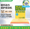 曼牌（MANNFILTER）空氣濾清器空氣濾芯C27009/C27096速騰寶來凌渡朗逸帕薩特途安高7 曬單實(shí)拍圖