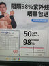 安德瑪（Under Armour）騎行冰袖男女防曬袖套冰絲袖夏季防嗮護袖護臂套袖開車釣魚冰涼袖 曬單實拍圖