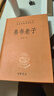 道德經(jīng)+老子+帛書老子（共3冊）三全本精裝無刪減中華書局中華經(jīng)典名著全本全注全譯 中華書局 曬單實拍圖