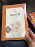 城南舊事 林海音(經(jīng)典名著(zhù)口碑版本)/語(yǔ)文閱讀推薦叢書(shū) 人民文學(xué)出版社 正版包郵 新華書(shū)店旗艦店 曬單實(shí)拍圖