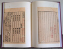 爾雅 郭璞 宋刊爾雅 瑯?gòu)制嬲鋮矔?shū) 古文字研究書(shū)籍 漢字研究 古代辭書(shū) 國(guó)學(xué)古籍 精裝 中國(guó)書(shū)店 曬單實(shí)拍圖