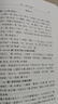 同源字典（王力全集 精裝  國家出版基金項(xiàng)目）     中華書局 曬單實(shí)拍圖