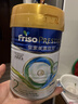 美素佳兒（Friso）港版皇家 HMO嬰幼兒奶粉 2段 400g/罐（6-12個(gè)月）海外營(yíng)養(yǎng)奶粉 曬單實(shí)拍圖