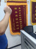 高檔金絲絨錦旗加厚定制感謝醫(yī)生送老師幼兒園駕校教練月嫂仙家旌 金絲絨+普通配件閃金字*輕微掉粉 80*1.2米（大號） 曬單實拍圖