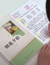 朝花夕拾（升級(jí)版）人教版名著閱讀課程化叢書(shū) 七年級(jí)上冊(cè) 與2024秋新版初中語(yǔ)文教材配套使用（內(nèi)含微課，從教學(xué)角度講解名著；內(nèi)含閱讀筆記本，為學(xué)生提供測(cè)評(píng)指導(dǎo)幫助提升整本書(shū)閱讀能力） 曬單實(shí)拍圖