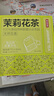 京東京造 茉莉花奶茶茶飲料下午茶袋泡雙囊茶包2g*100包 茶葉自己喝 曬單實(shí)拍圖