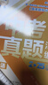 【張雪峰推薦】峰閱萬(wàn)卷中考真題匯編2025新版初中語(yǔ)文數學(xué)英語(yǔ)物理化學(xué)生物政治歷史地理28套分類(lèi)試卷九年級歷年峰閱萬(wàn)卷初三模擬考點(diǎn)沖刺卷全套 【5本】語(yǔ)文+數學(xué)+英語(yǔ)+物理+化學(xué)（全國通用） 曬單實(shí)拍圖