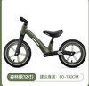 卡卡曼兒童平衡車1-3-6-12歲寶寶滑步車無(wú)腳踏小男孩女孩幼兒兩輪自行車 綠 【充氣輪-推薦80-130cm】 12寸 可調(diào)節(jié)座椅減震充氣輪入門玩具車 曬單實(shí)拍圖