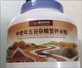 補氣血的五谷雜糧配方營養(yǎng)米粉中老年早代餐粉流食品0蔗糖 五谷雜糧營養(yǎng)米粉-1罐裝 曬單實拍圖