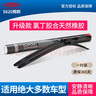 杜邦雨刮器雨刷無骨雨刮片適用于廣汽埃安Aion S PLUS MAX 全年份 曬單實(shí)拍圖