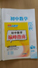 自選】2025-2026春正版初中小題狂做七年級下上語(yǔ)文數學(xué)英語(yǔ)巔峰版 提優(yōu)版恩波教育初一上冊下冊同步課時(shí)提高檢測訓練習冊教輔資料 （26春）數學(xué)下冊 蘇教版【巔峰版】 曬單實(shí)拍圖