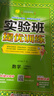 2025秋 實驗班提優(yōu)訓(xùn)練 二年級上冊 數(shù)學(xué)人教版 強(qiáng)化拔高教材同步練習(xí)冊 曬單實拍圖