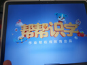 作業(yè)幫AI學(xué)習(xí)機T30【國補享85折】學(xué)練機平板電腦教材同步學(xué)名師大招課 護眼屏12.7''8+256G 曬單實拍圖