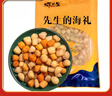 蝦先生湛江干貝干瑤柱干貨海鮮扇貝肉干特產(chǎn)級(jí)大扇貝柱元貝煲湯煮粥送禮 袋裝瑤柱干500g 曬單實(shí)拍圖