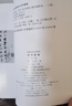 珂雪齋集(全三冊)/中國古典文學叢書 曬單實拍圖