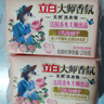 立白大師洗衣皂天然香氛祛味去頑漬持久留香溫和不傷手家用 208g*2塊大師香氛洗衣皂 曬單實(shí)拍圖