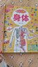青葫蘆那么大恐龍3d立體書(shū)兒童3-6-7-10歲以上繪本翻翻書(shū)趣味科普恐龍百科全書(shū)揭秘恐龍世界繪本一二年級(jí)小學(xué)生少兒機(jī)關(guān)動(dòng)物課外故事書(shū)籍兒童生日禮物 那么大！立體書(shū)：身體 曬單實(shí)拍圖
