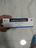 [紫竹]鹽酸利多卡因凝膠 2%*20ml 1盒裝 曬單實(shí)拍圖