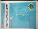 華東師范大學(xué)第二附屬中學(xué)一課一練 高中數(shù)學(xué)上冊 曬單實拍圖