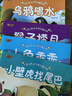 親子共讀經(jīng)典故事繪本逆商培養兒童早教益智啟蒙閱讀2-3-6歲寶寶注音早教讀物幼兒園老師推薦睡前故事書(shū) 【有點(diǎn)上癮】10本 曬單實(shí)拍圖