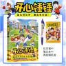 開心錘錘 動畫版1 曬單實拍圖