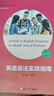 英語語法實(shí)踐指南（第十版）/21世紀(jì)中學(xué)生英語文庫 曬單實(shí)拍圖