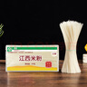 華潤江西米粉 螺螄粉優(yōu)質(zhì)大米 過橋米線南昌正宗純米線 1kg*3袋 曬單實(shí)拍圖