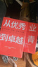 基業(yè)長(cháng)青+從優(yōu)秀到卓越（套裝共2冊） 中信出版社圖書(shū) 正版書(shū)籍新華書(shū)店 曬單實(shí)拍圖