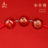 普陀山紅瑪瑙紅繩手工編織本命年太歲護(hù)身手鏈護(hù)身手繩 彩金瑪瑙手繩-牛 曬單實(shí)拍圖