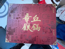 章丘鐵鍋手工鍛打鐵鍋無涂層物理不粘鍋炒鍋熟鐵一體把手圓底炒菜鍋 二環(huán)宗師古法烤藍（已干燒） 32cm 曬單實拍圖