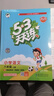 53天天練小學語文六年級上冊RJ人教版2025秋季含答案全解全析課堂筆記贈測評卷五三天天練5 3天天練 曬單實拍圖