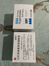 【原研進(jìn)口】施圖倫 七葉洋地黃雙苷滴眼液0.4ml*10支 10盒 曬單實(shí)拍圖