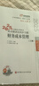 東奧會計 輕松過關1 2025年注冊會計師考試考點精講及同步習題.財務成本管理 曬單實拍圖