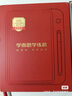 學(xué)而思學(xué)練機(jī) 學(xué)習(xí)機(jī)【支持deepseek】 閱讀機(jī) 校內(nèi)同步 精準(zhǔn)學(xué)Pro 大屏護(hù)眼 ai學(xué)生平板電腦 【限時(shí)低價(jià)】10.95英寸（6+128G） 曬單實(shí)拍圖