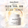 科蘭黎（GALENIC）雪藻面霜15ml 保濕曬后修復(fù)面霜 護(hù)膚生日禮物【效期至26年10月】 曬單實(shí)拍圖
