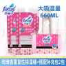 花仙子（FARCENT） 重復使用型除濕桶補充包室內除濕劑衣服柜防霉除濕劑防潮吸濕劑 玫瑰香6入裝 2L以上 曬單實拍圖