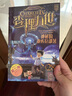 查理系列全套九冊 一季 第2季 30本原版舊版墨多多謎境冒險(xiǎn)25本 奇跡通天塔 陽光版雷歐幻像不可思議事件簿兒童書 查理2季30冊 曬單實(shí)拍圖