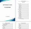 可行性研究報告項目建議書(shū)項目可研報告工程建設土地立項申請申報報告材料書(shū)編制編寫(xiě)作撰寫(xiě)定制作 曬單實(shí)拍圖