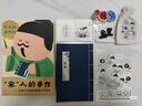 “宋”人的手作? 沉浸式體驗“宋趣線裝書”制作 隨贈詩詞豆本集? 宋人的手作 曬單實拍圖
