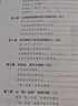 P.E.T.父母效能訓(xùn)練:養(yǎng)育一個(gè)富有責(zé)任感的孩子(版) P.E.T.父母效能訓(xùn)練 曬單實(shí)拍圖