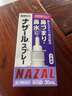 日本佐藤sato鼻炎藥噴霧劑nazal原味治療過敏性急性效果癥狀原裝進(jìn)口兒童鼻炎耳鼻喉用藥專用30ml薰衣草味 曬單實(shí)拍圖