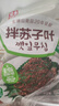金剛山 蘇子葉泡菜 韓國泡菜風(fēng)味 拌蘇子葉 朝鮮族泡菜 245g 【美味蘇子葉245g*2袋】 曬單實拍圖