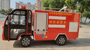 星馳威電動新能源消防車小型四輪應(yīng)急救援車森林滅火車微型巡邏車柴油多功能灑水車環(huán)衛(wèi)車廠區(qū)物業(yè)景區(qū)學(xué)校 消防車定金 曬單實拍圖