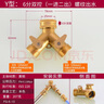 鴻櫻 6分分水器內絲活接分流器三通全銅球芯閥門(mén)開(kāi)關(guān)龍頭水管一分二路 Y型：6分內絲雙控一進(jìn)二出（螺紋出水） 曬單實(shí)拍圖